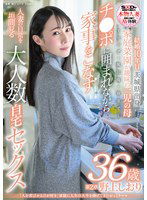 SDNM-475 「人を喜ばせるのが好き」家庭に人生の大半を捧げてきたおっとりママ 野上しおり 36歳 第2章 リビング・風呂場・寝室で…チ〇ポに囲まれながら家事をこなす人妻の日常を垣間見る大人数自宅セックス