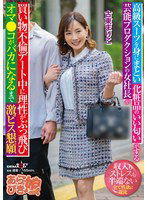 SPLY-024 高級スーツを身にまとい化粧品のいい匂いがする芸能プロダクションの女社長が買い物不倫デート中に理性がぶっ飛びオマ●コがバカになるまで激ピス懇願 古東まりこ