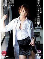 GMD-008 素人汁って素敵◆ 接吻とM男とザーメンを、こよなく愛す痴女医の、全汁飲み干し逆レイプ 澤村レイコ