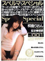 JLD-037 スペルマ×スペシャル VOL.001 桐島りおん