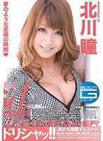 WDI-021 ドリシャッ！！ 北川瞳