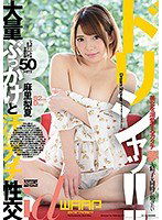 WDI-071 ドリシャッ！！ 麻里梨夏