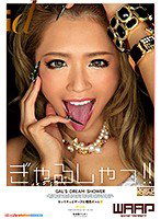 WDI-072 ギャルシャッ！！ RISA