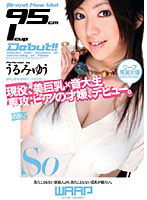 WSS-043 現役、美巨乳×音大生 うるみゆう