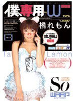WSS-053 僕、専用。Ver.W 橘れもん
