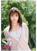 WSS-131 泣いてる君は、美しい 澪