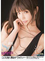 WSS-138 こんな女に飲ませてみたい… 澪