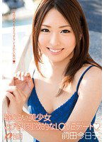 XV-1002 恥じらい美少女 とびきり刺激的なLOVEデート 前田今日子