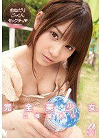 XV-1148 完全美少女。おねだりごっくんセックチュ◆ 二階堂あい