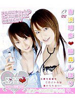 XV-416 密着☆セクシー病棟24時 人気ナースの恋愛バトル！！