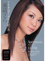 IPTD-332 Spermania VOL.18 瀬織さら