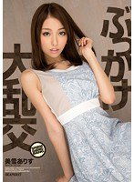 IPZ-547 ぶっかけ大乱交 美雪ありす