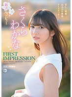 IPZZ-071 FIRST IMPRESSION 159 美しく綺麗、品あるお嬢様、そしてエッチ… さくらわかな