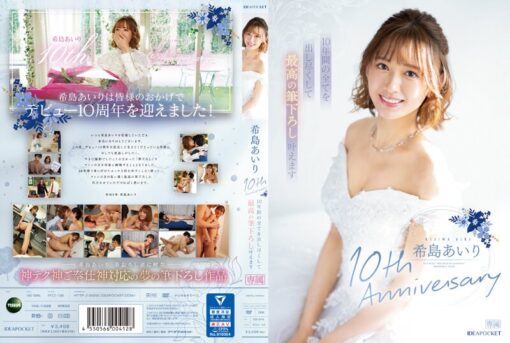 IPZZ-106 希島あいり10th Anniversary 10年間の全てを出し尽くして最高の筆下ろし叶えます - 画像 (2)
