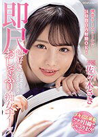 IPZZ-257 携帯ナースコールで24時間口内射精OK！ 即尺超好きおしゃぶり痴女ナース 佐々木さき