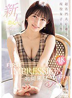 IPZZ-285 新人 FIRST IMPRESSION 171-恋心- 北岡果林