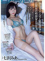 MIDV-049 強気な女上司と童貞部下が出張先の相部屋ホテルで… ポンコツ部下と一夜を過ごすことになった私は、彼の絶倫チ○ポに負けて朝まで、何度も、イカされ続けて… 七沢みあ