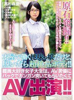 MIFD-019 本屋で働く地味っ娘だけど、脱いだら超絶品ボディ！！膣奥大好き女子大生は、AV男優にバックでガンガン突いてもらいたくてAV出演！！ 高杉麻里