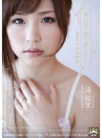 SHKD-488 夫の目の前で犯されて- 被虐の不妊治療2 遥結愛
