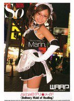 WSS-021 Akiba@デリ★メイド Marin.