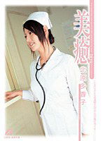 XV-465 美癒 北原多香子