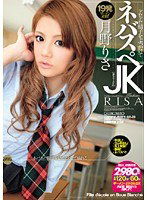SMA-454 ネバスペJK 月野りさ
