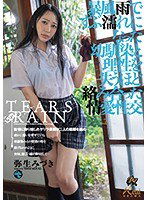 DASD-739 暴風雨でずぶ濡れになった幼馴染と理性を失うほど絡み合った情愛性交。 弥生みづき