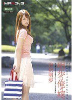 MXGS-216 明歩は俺の嫁。 吉沢明歩