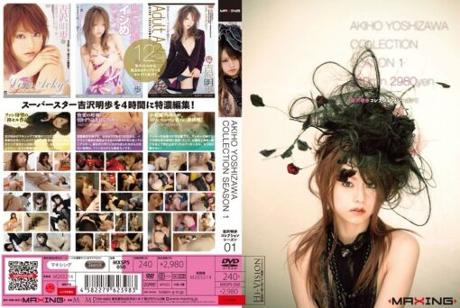 MXSPS-050 吉沢明歩コレクション シーズン 01 - 画像 (2)