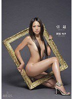 HHK-084 引退 ラストファック 間宮怜子