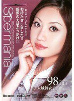IPTD-190 Spermania VOL.15 大城舞衣子