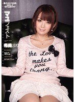 IPTD-599 マユフェスト 希美まゆ