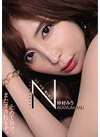 IPX-891 キス・手淫・囁き痴女 仲村みう