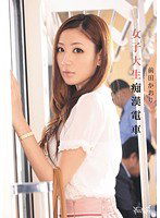 IPZ-007 女子大生痴漢電車 前田かおり