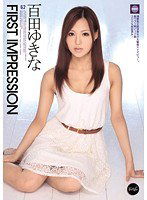 IPZ-022 First Impression 百田ゆきな