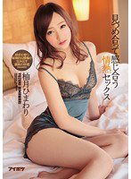 IPZ-954 見つめ合って感じ合う情熱セックス 柚月ひまわり