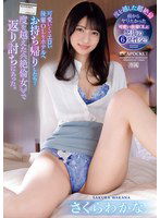 IPZZ-369 可愛いくてエロい後輩OLをホテルへお持ち帰りしたら…度を越えた≪絶倫女≫で返り討ちにあった。 さくらわかな