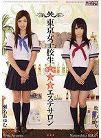 MIAD-588 東京女子校生三ツ星エステサロン
