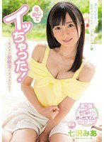 MIDE-498 はじめてイッちゃった！～女の子の初絶頂ドキュメント～ 七沢みあ