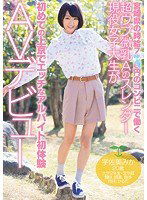 MIFD-044 宮崎県の時給7××円のコンビニで働く超ウブ微乳Aのスレンダー現役女子大生が初めての上京でエッチなアルバイト初体験AVデビュー 宇佐美みか