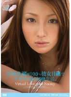 PGD-183 吉崎直緒が100％彼女目線でアナタとHな同棲生活。