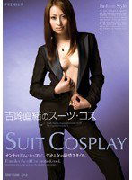 PGD-230 吉崎直緒のスーツ・コス