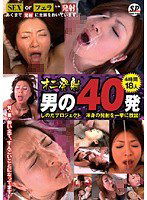 SNAD-008 オニ発射 男の40発