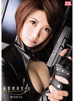 SNIS-139 秘密捜査官の女 剥ぎ取られたボディースーツ 推川ゆうり