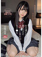 SSIS-022 お小遣いのために嫌々だけどオヤジに春を売る女子●生 山崎水愛