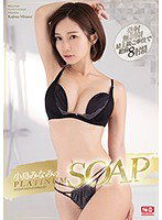 SSIS-027 小島みなみのPLATINUM SOAP
