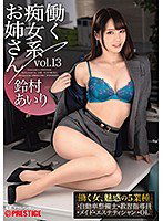 ABW-052 働く痴女系お姉さん vol.13 働く鈴村あいりの5シチュエーション