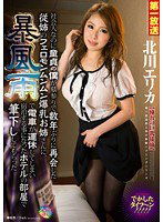 MOND-037 社会人なのに童貞の僕が墓参りで数年ぶりに再会した従姉のフェロモンムンムン爆乳お姉さんに、暴風雨で電車が運休してしまい宿泊する事になったホテルの部屋で筆下ししてもらった 北川エリカ