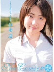 XV-646 New Comer 伊東遥