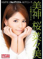 MILD-756 美神 桜菜々美debut 4本番スペシャル